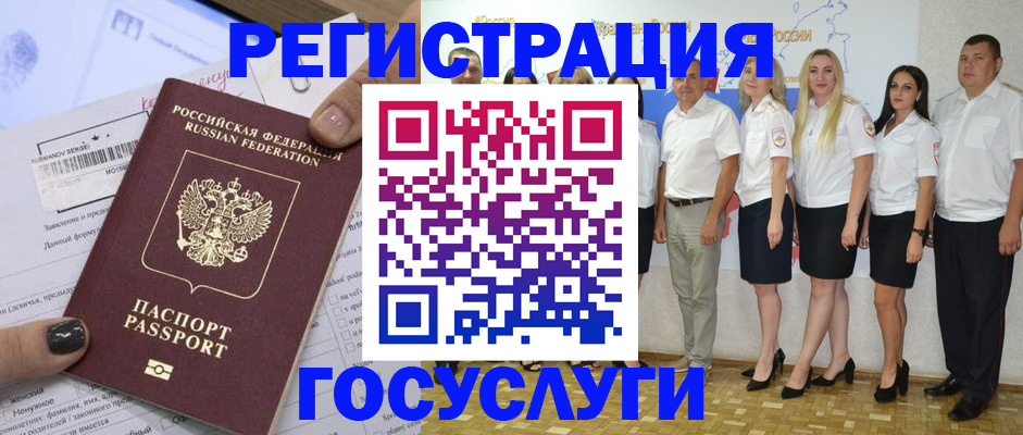 миграционный учет в Судогде