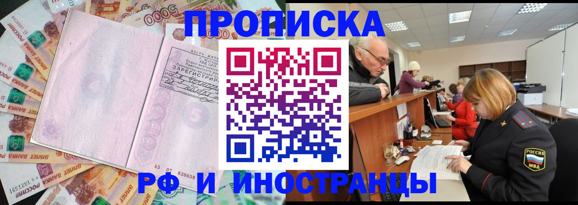 прописка в Судогде